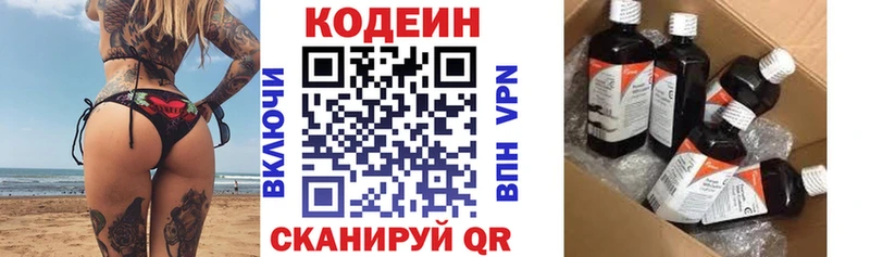 Кодеиновый сироп Lean Purple Drank Фролово