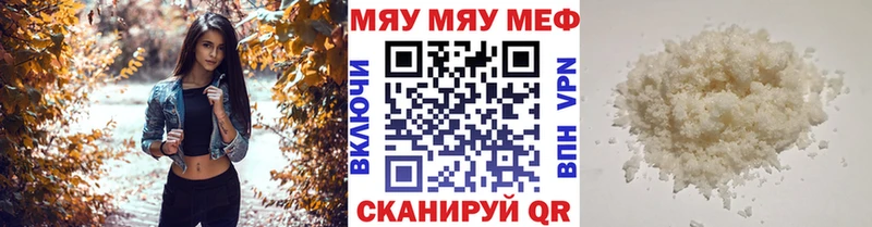 Мефедрон мяу мяу  Фролово 