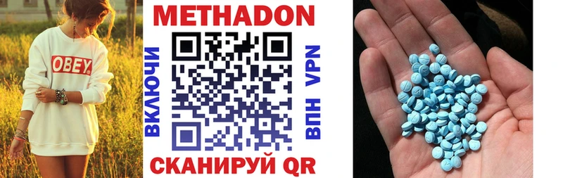 цена   Фролово  МЕТАДОН кристалл 